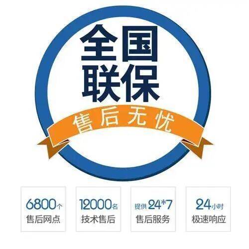 延安Redsun红日服务中心